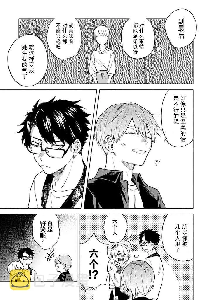 第4话 第9页
