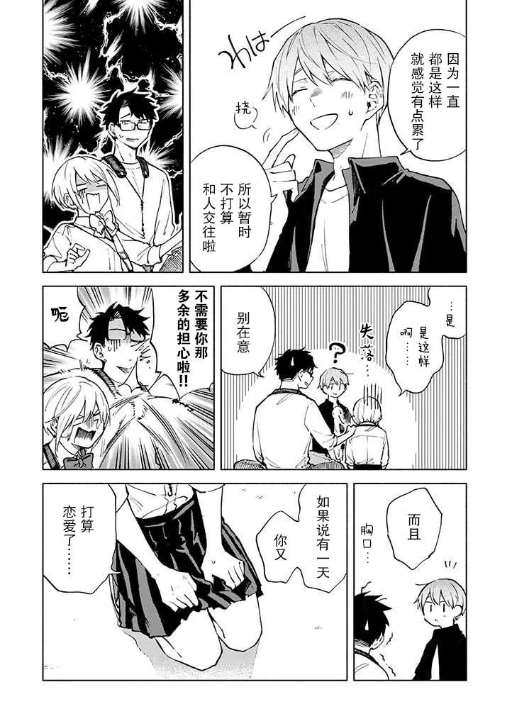 第4话 第10页