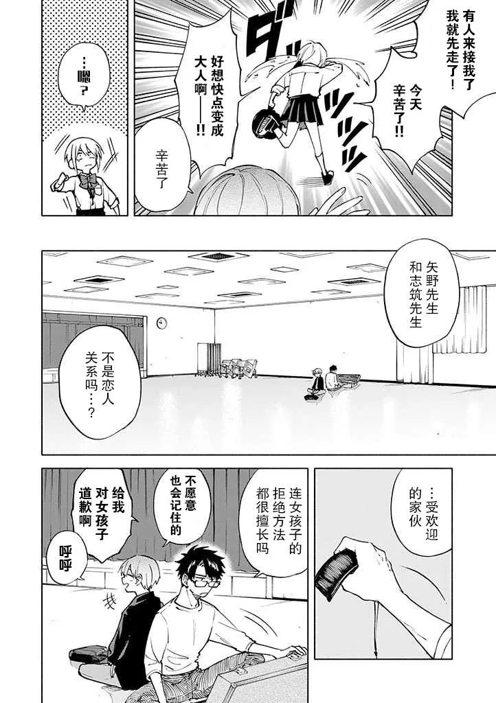 第4话 第12页