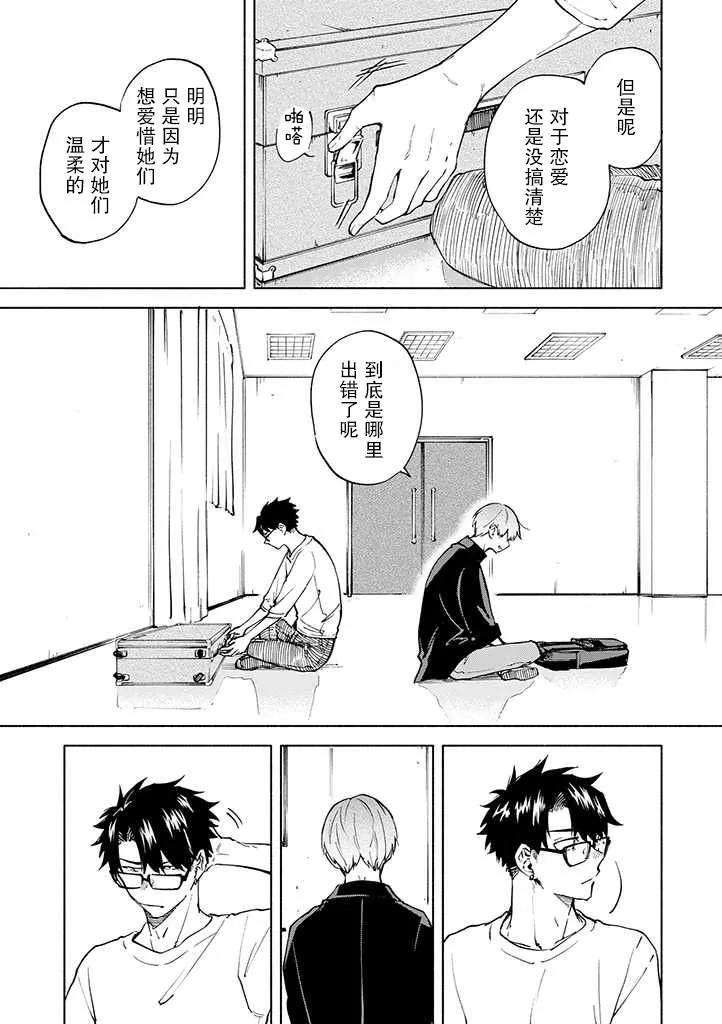 第4话 第13页