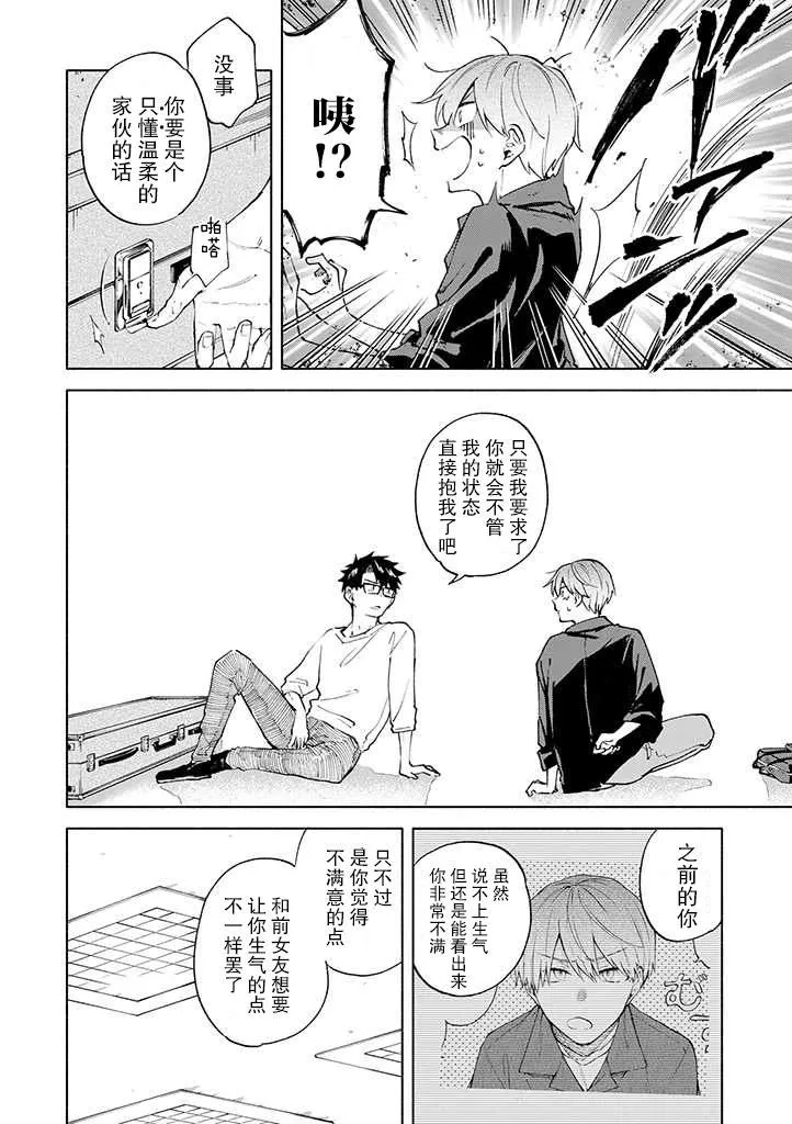 第4话 第14页