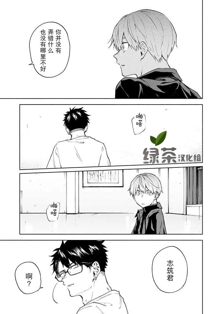 第4话 第15页