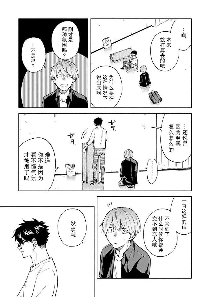 第4话 第17页