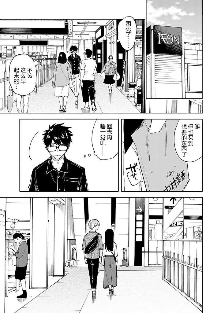 第4话 第19页