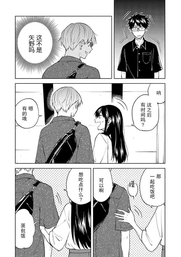 第4话 第20页