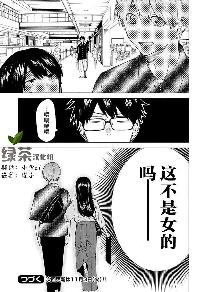 第4话 第21页