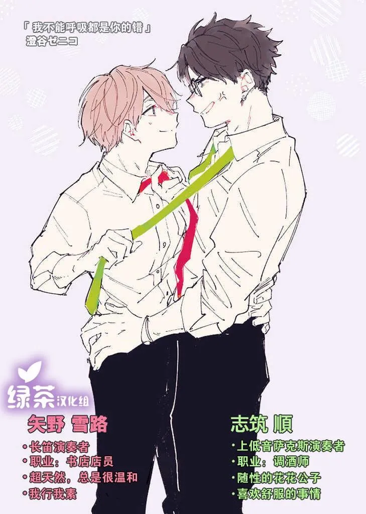 第3话 第1页