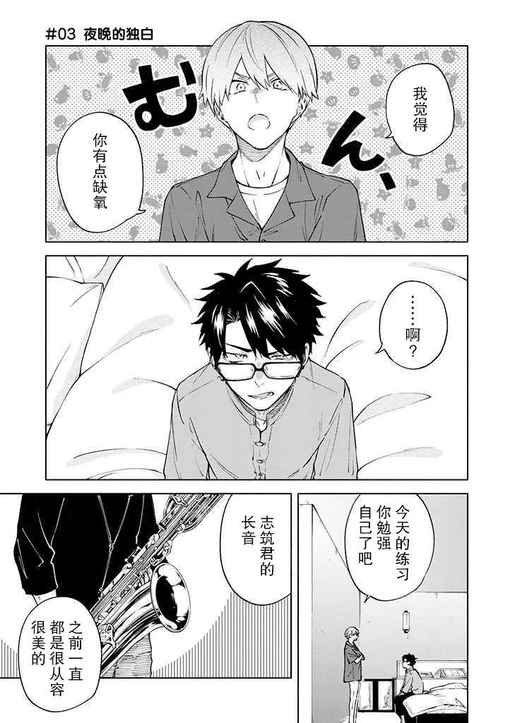 第3话 第2页