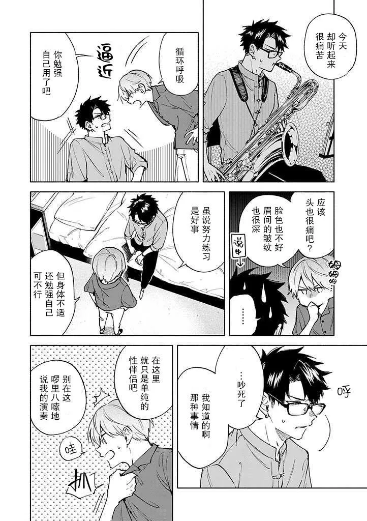 第3话 第3页