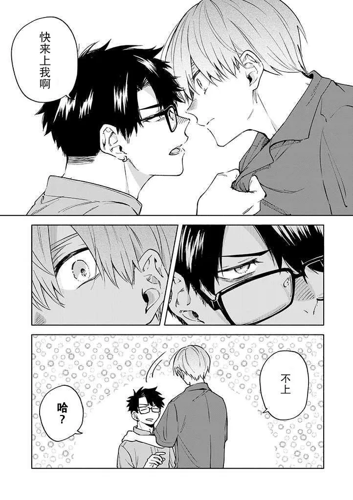 第3话 第4页