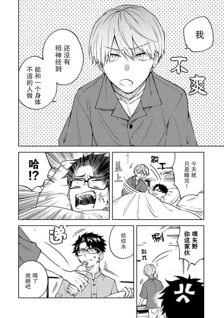 第3话 第5页
