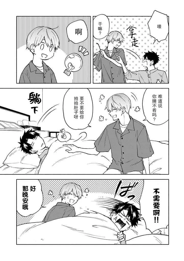 第3话 第6页