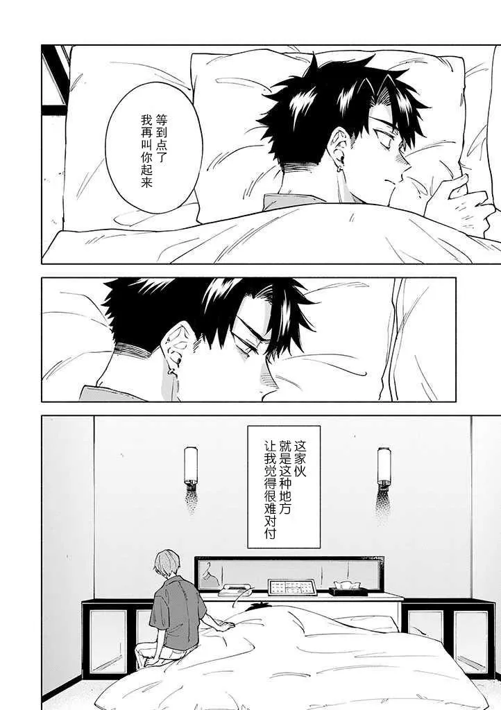 第3话 第7页