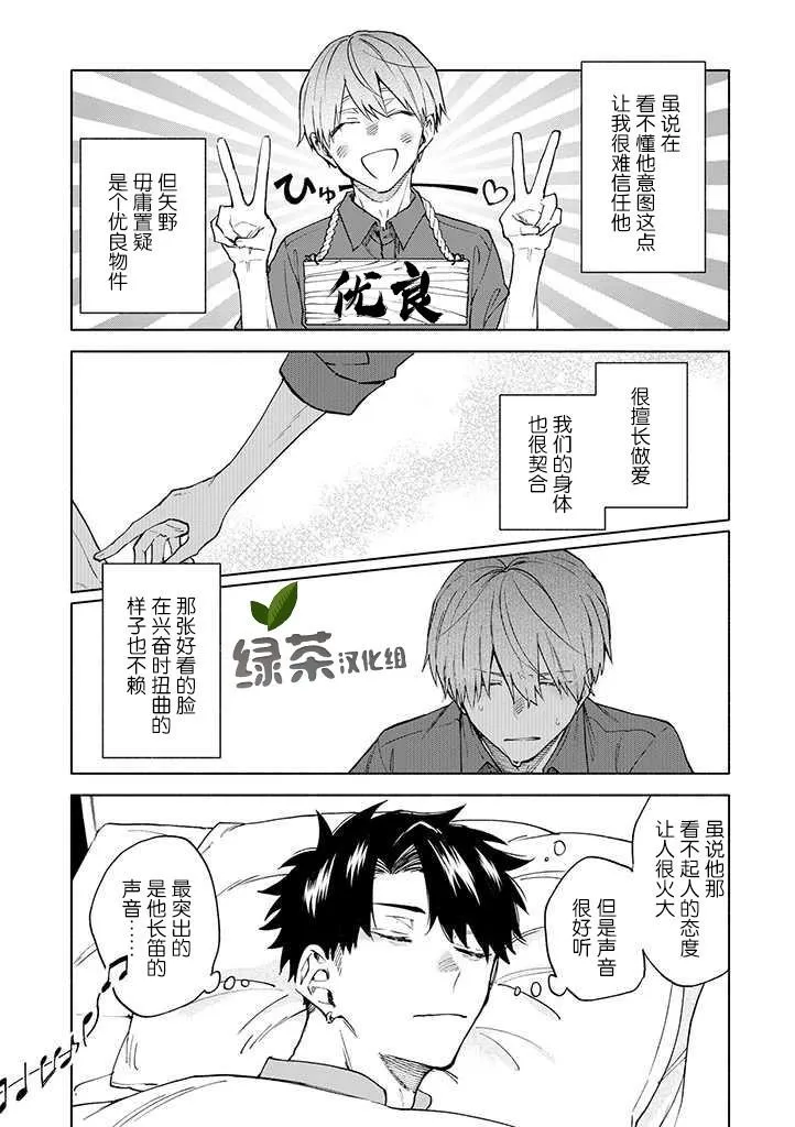 第3话 第10页