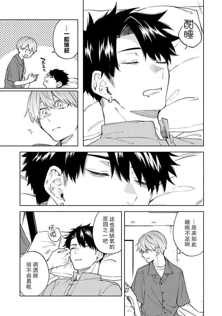 第3话 第14页