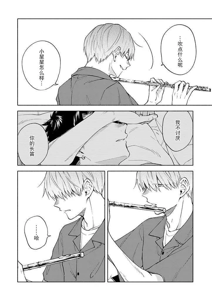 第3话 第15页