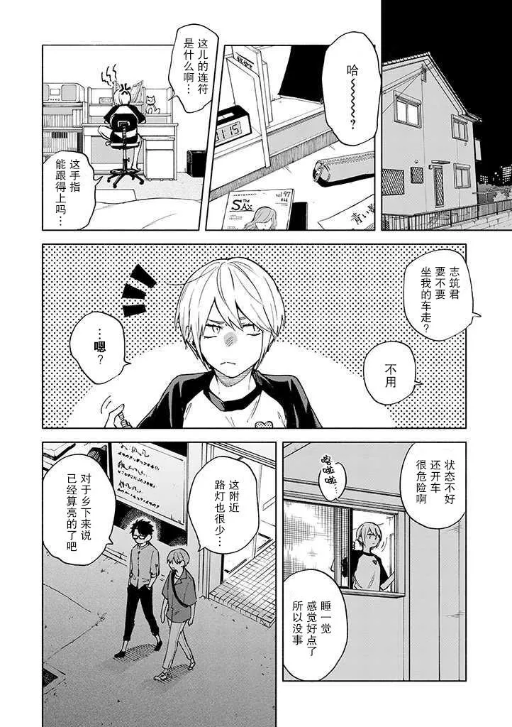 第3话 第17页