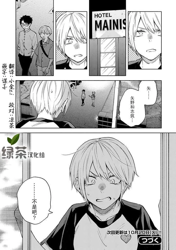 第3话 第18页
