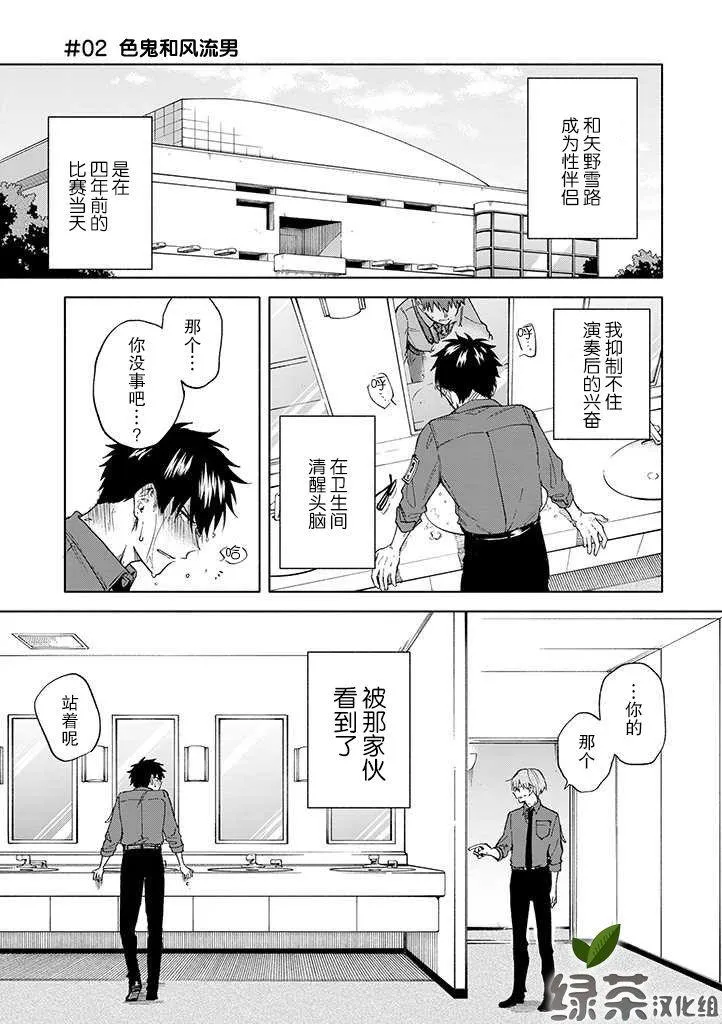 第2话 第1页