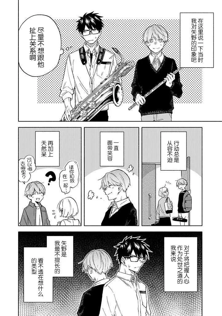 第2话 第2页