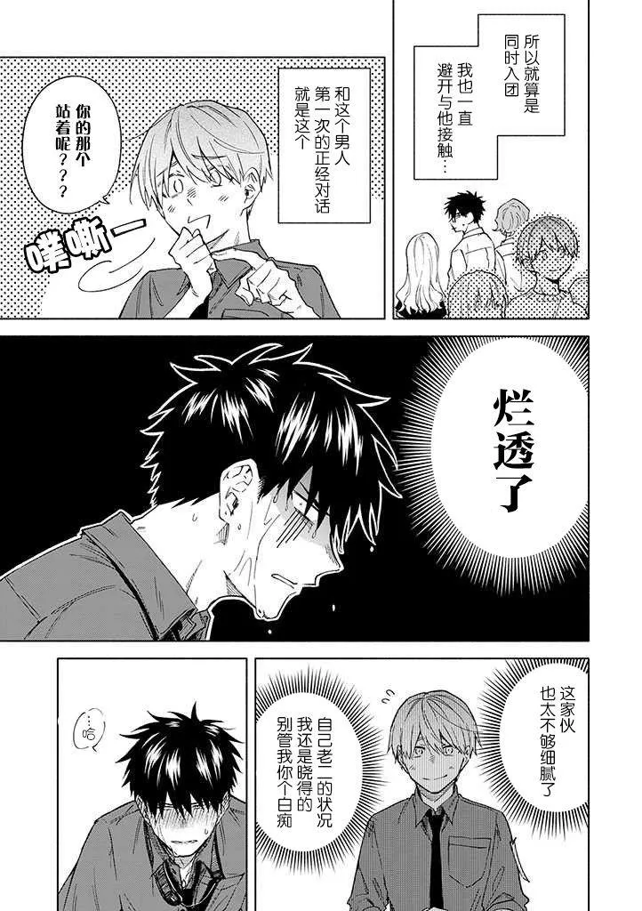 第2话 第3页