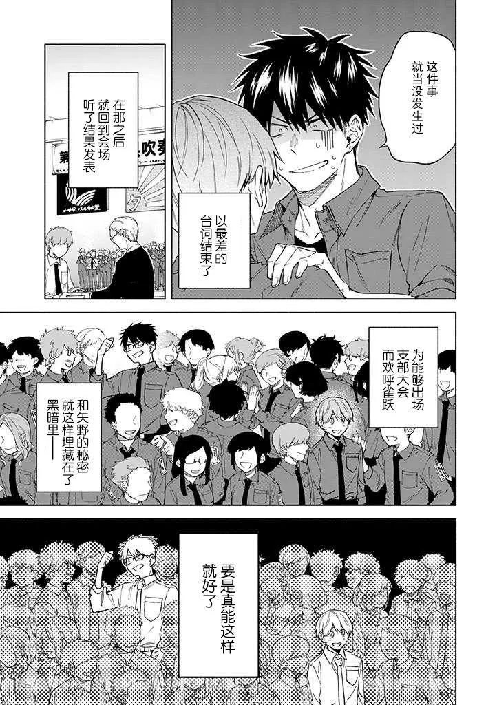第2话 第7页