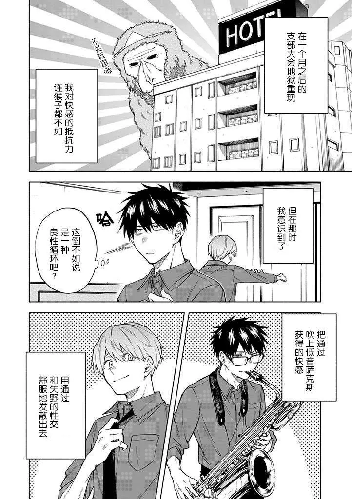 第2话 第8页