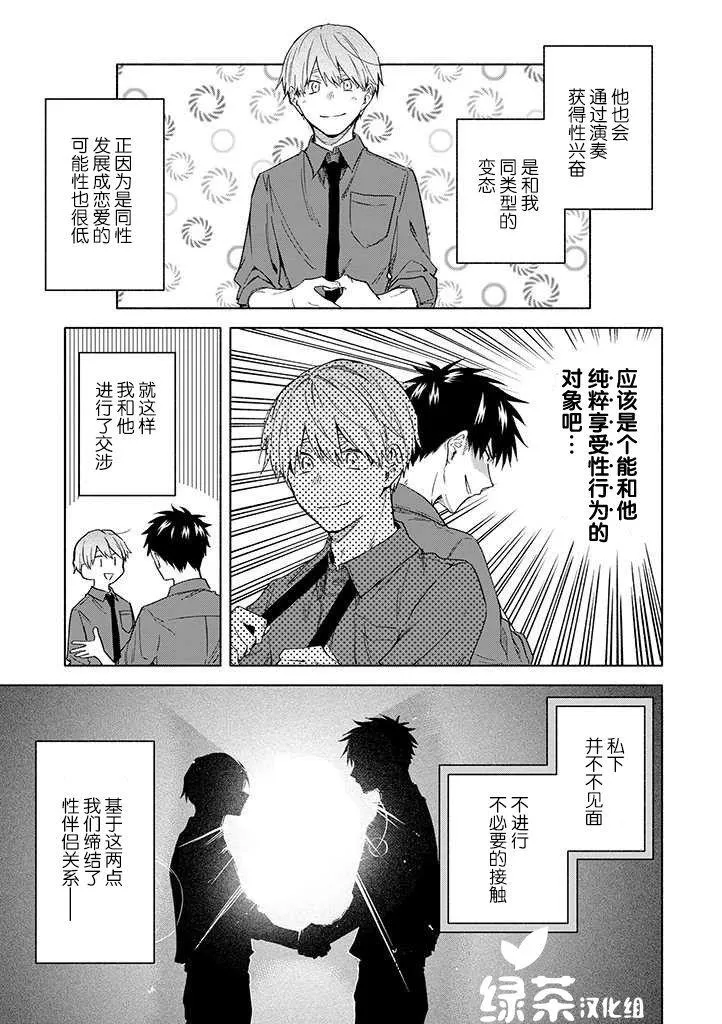 第2话 第9页