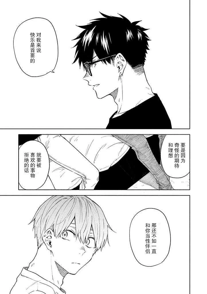 第2话 第15页