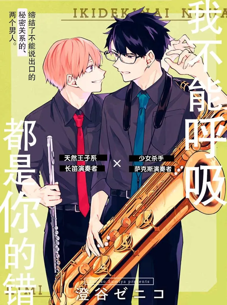 第1话 棘手的家伙 第1页
