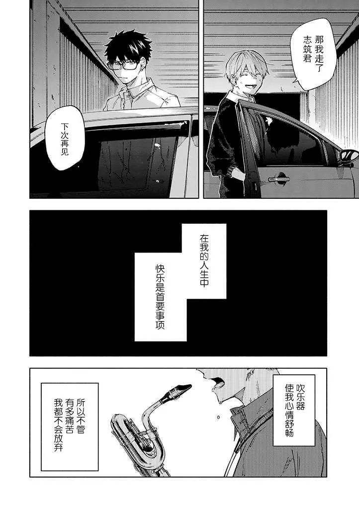 第1话 棘手的家伙 第19页
