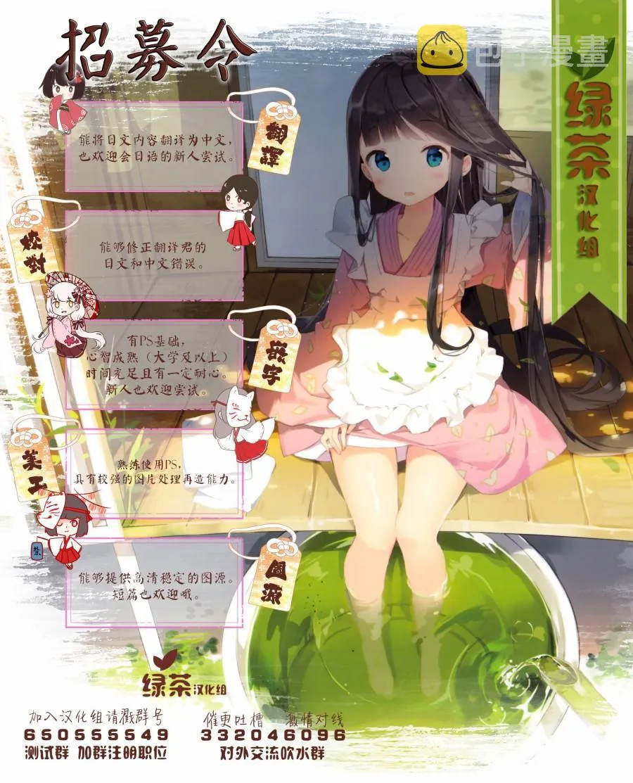 第1话 棘手的家伙 第22页