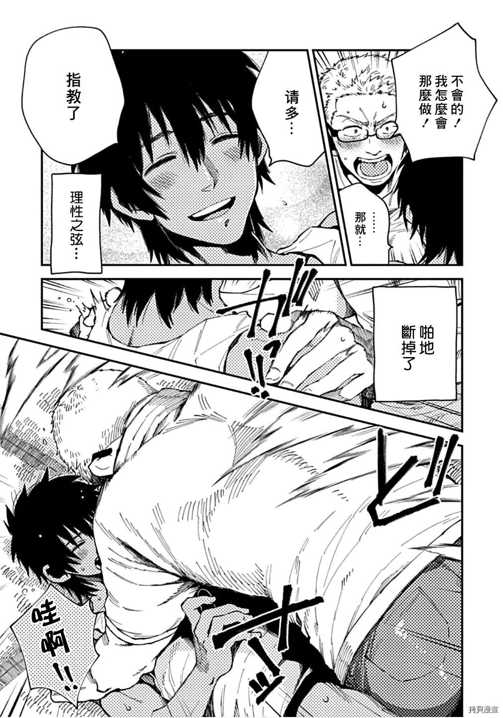 第02话 第11页