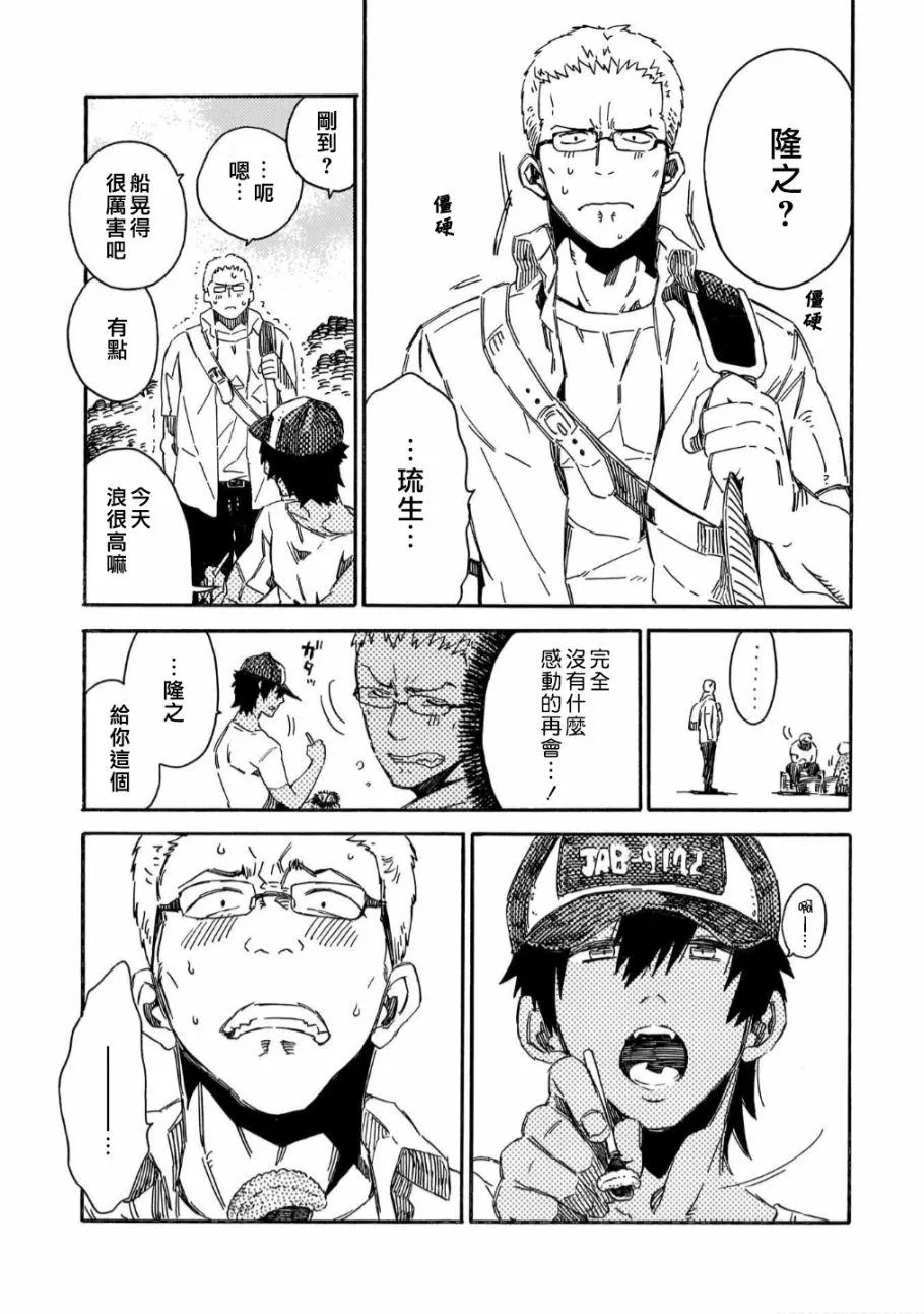 第01话 第4页