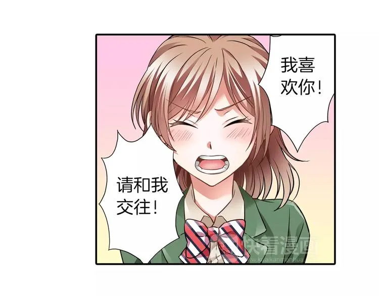 第1话 第10次告白 第12页