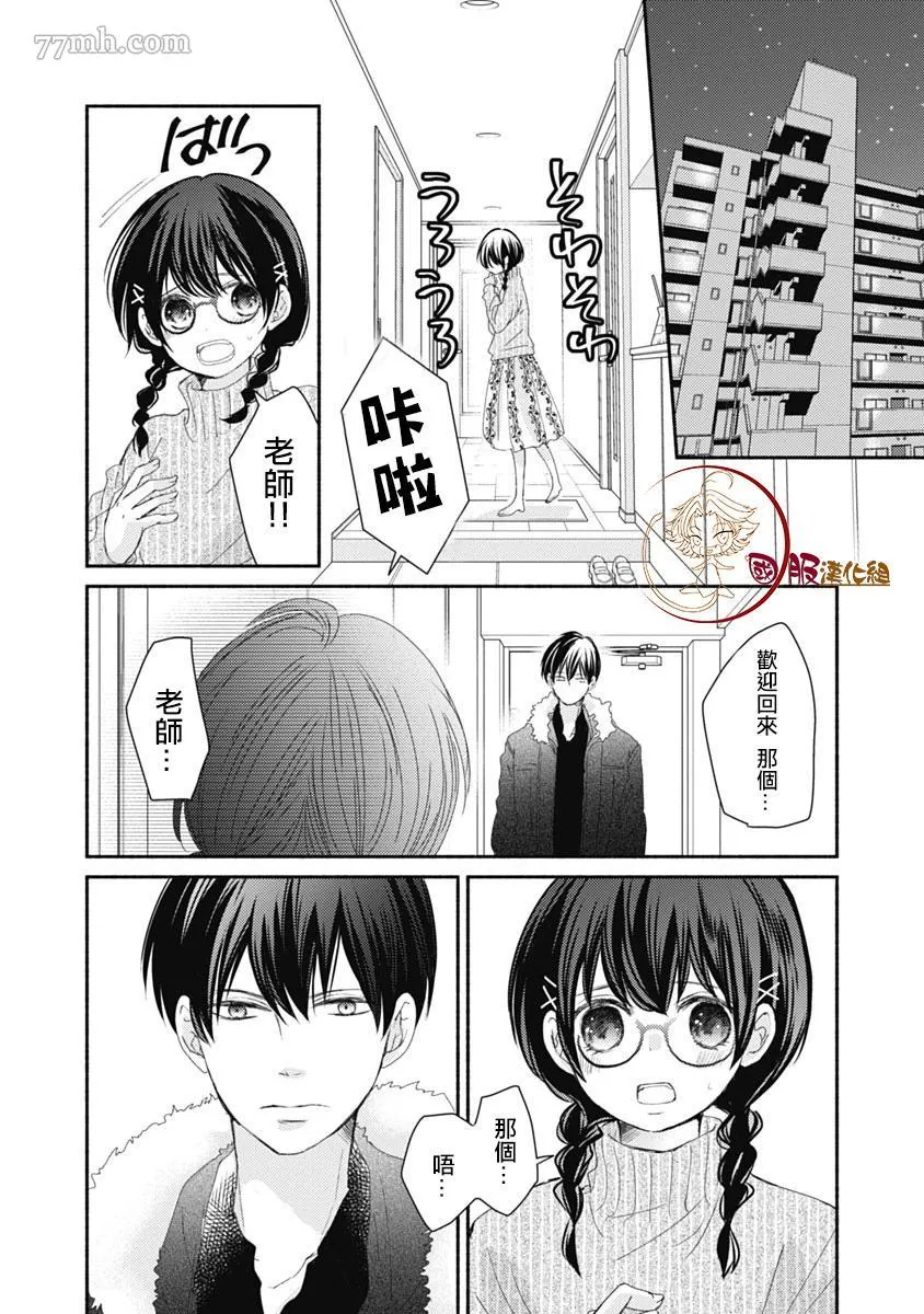 第6话 第24页