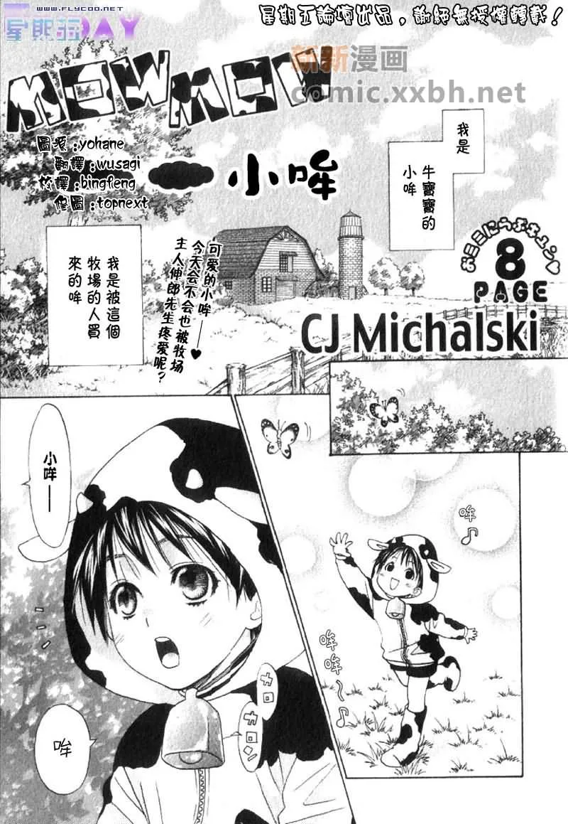 第1话 第1页