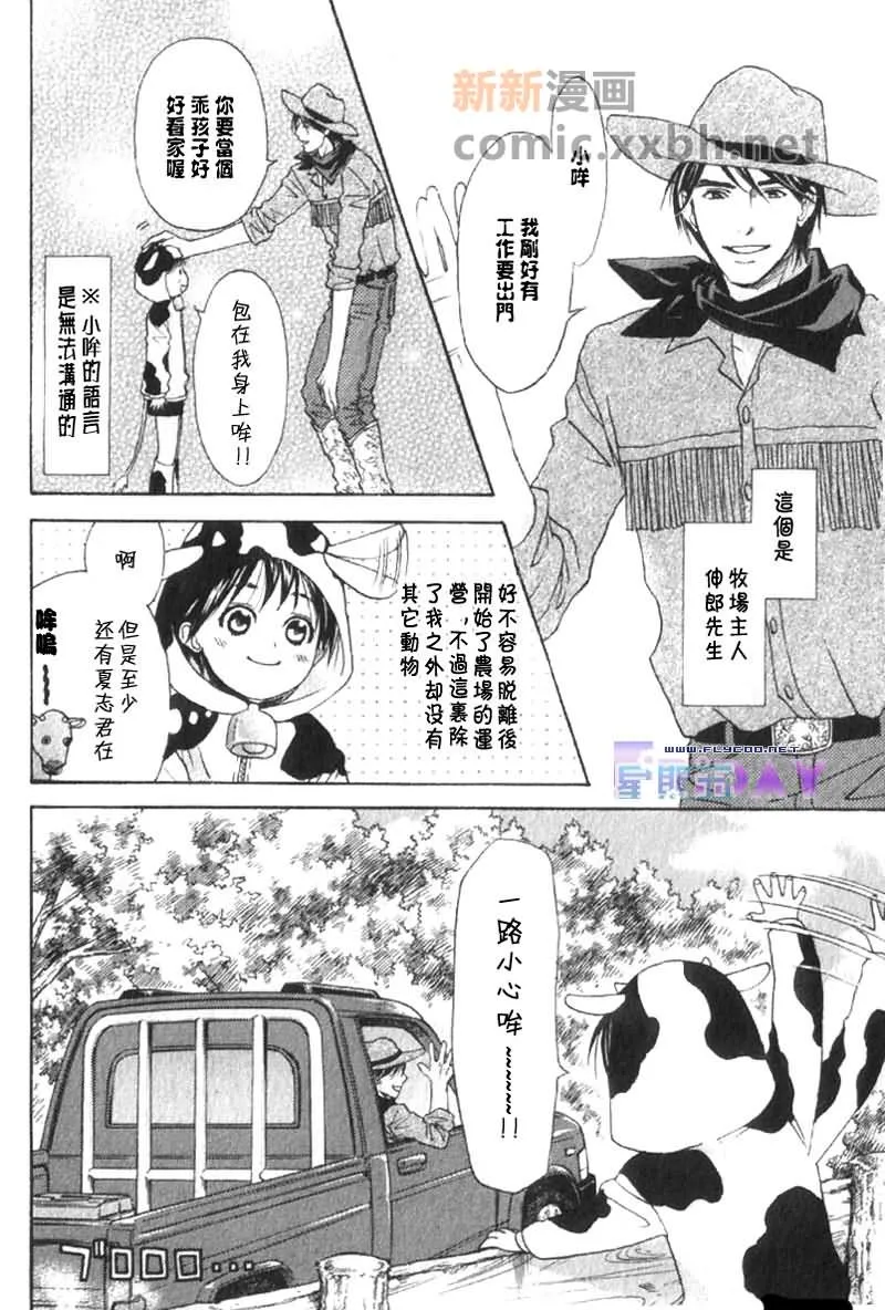 第1话 第2页