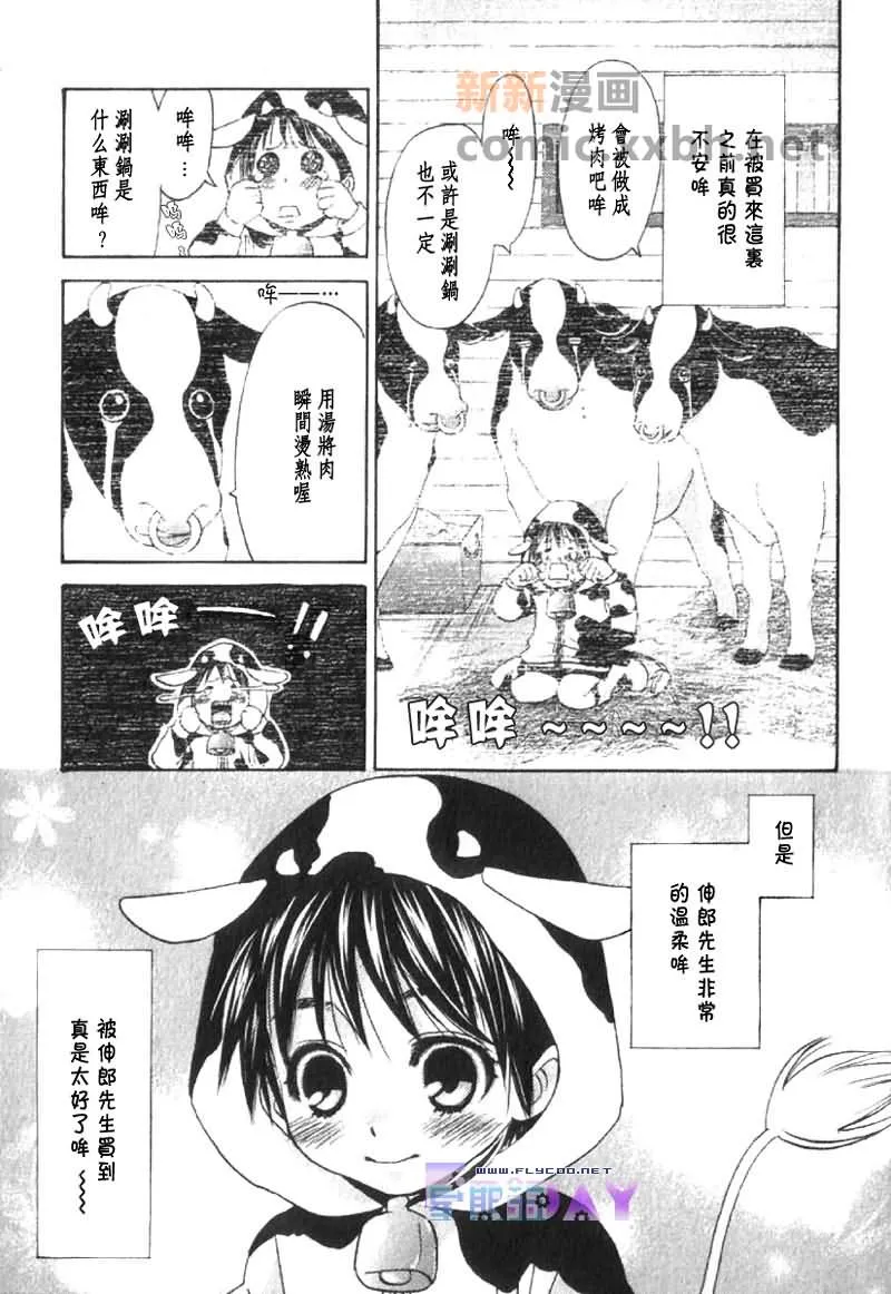 第1话 第3页
