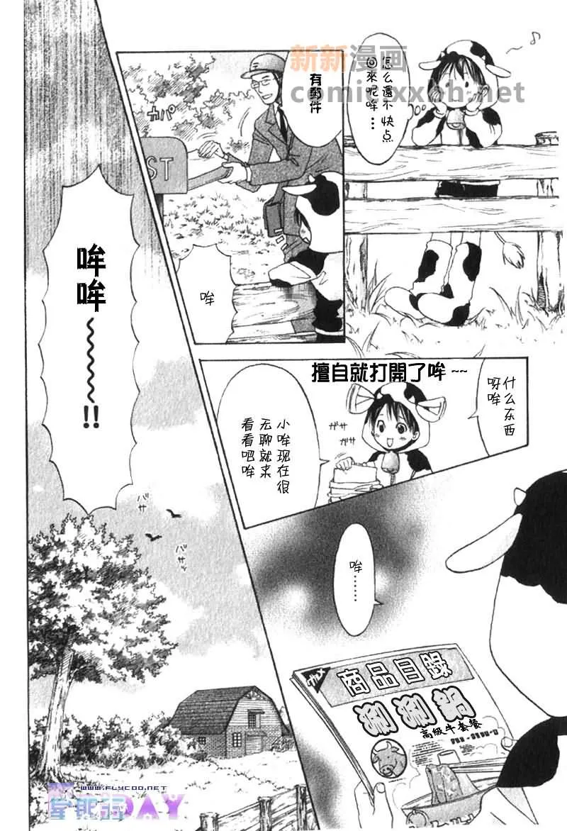 第1话 第4页