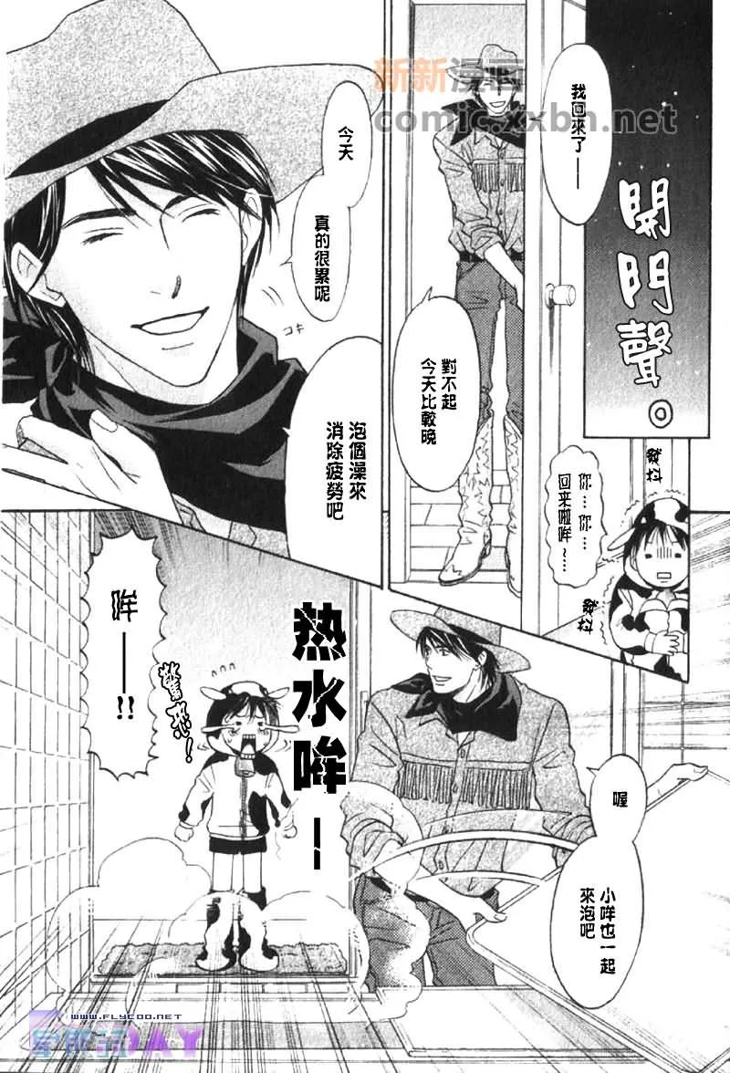第1话 第5页