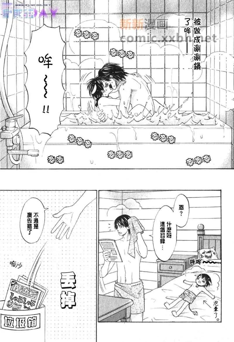 第1话 第7页