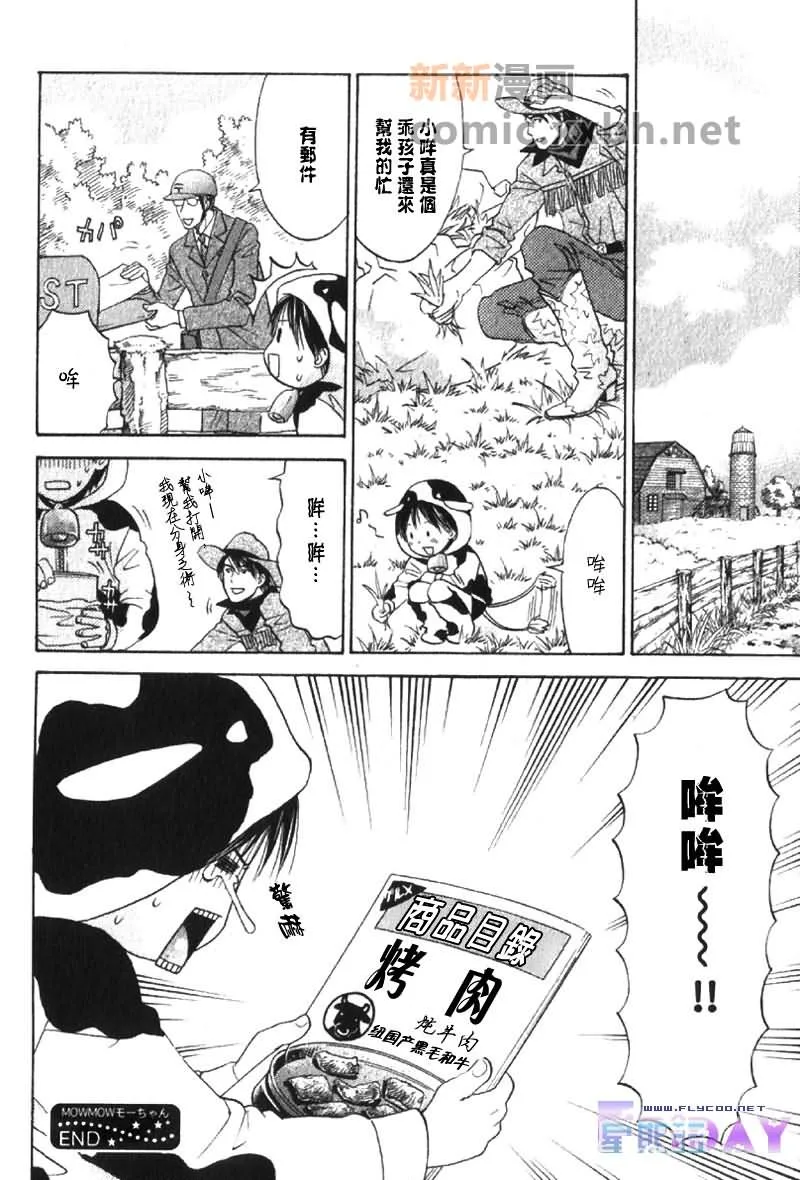 第1话 第8页