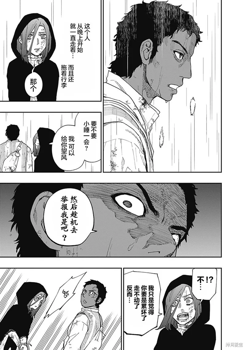 第18话 第13页