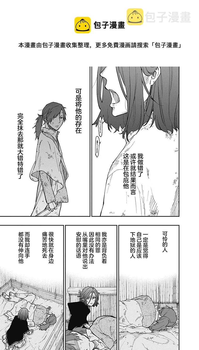 第11话 第17页