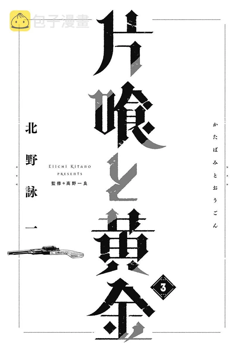 第10话 第3页