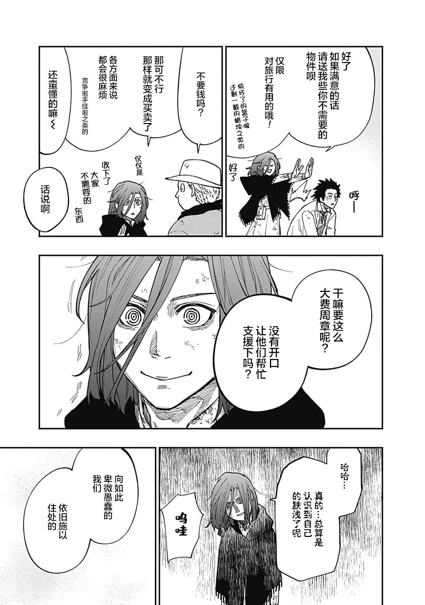 第10话 第31页