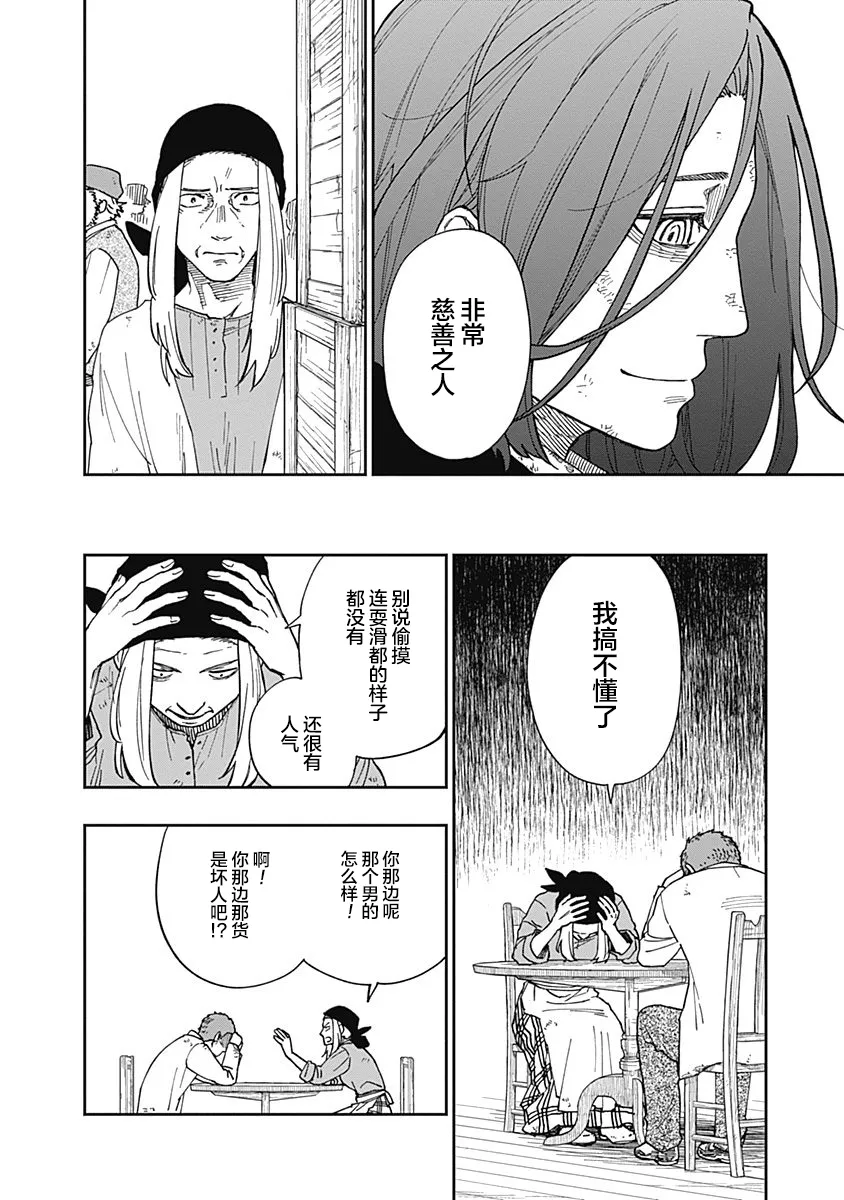 第10话 第32页