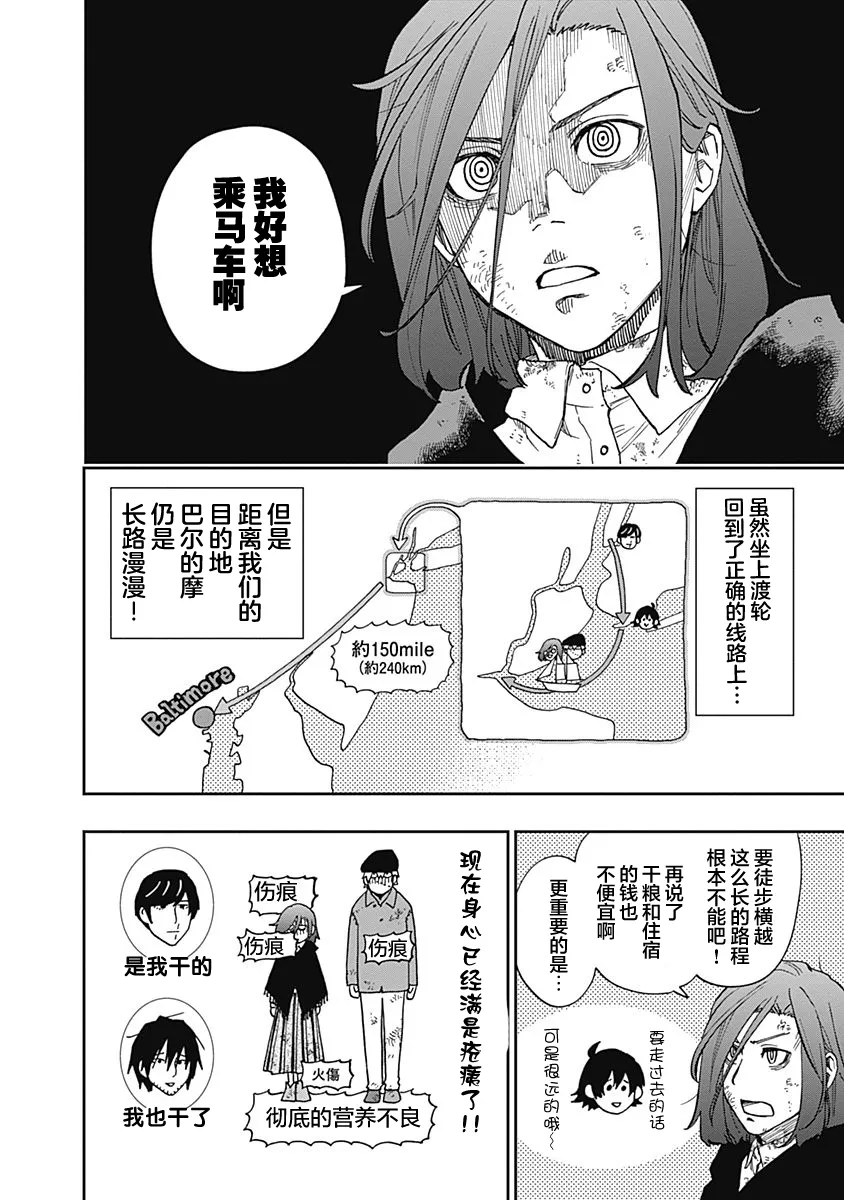 第09话 第2页