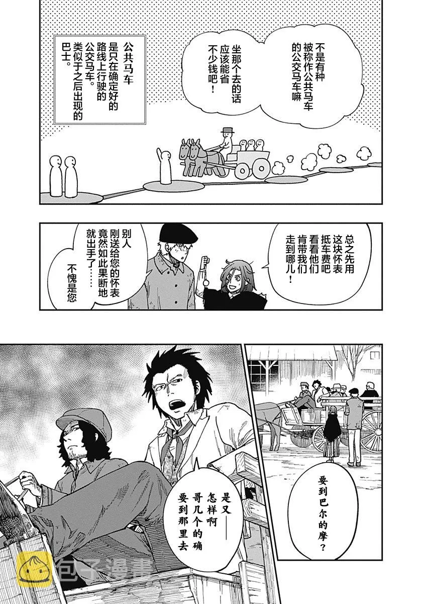 第09话 第3页